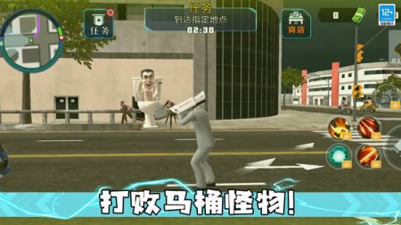 马桶人大决斗截图1