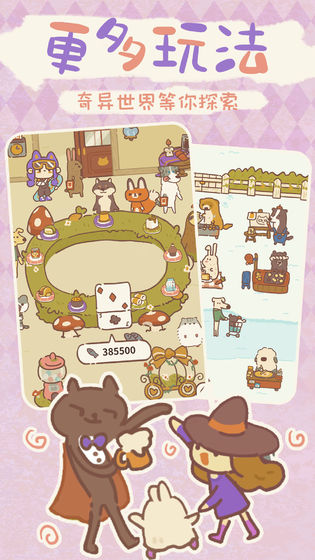 动物餐厅游戏下载安装截图0