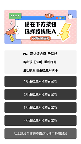 稚初百宝箱旧版截图0