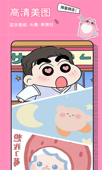 小精灵美化下载安装免费截图3