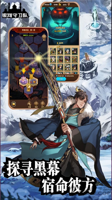 银河守卫队免费截图0