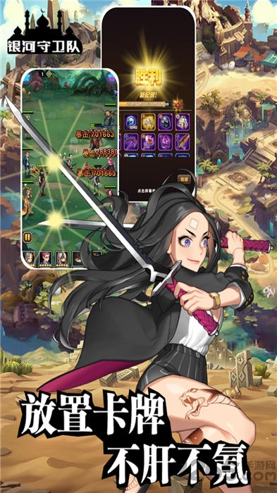 银河守卫队免费截图1