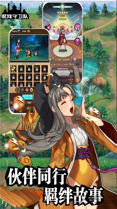 银河守卫队免费截图2