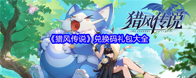 《原神》3.0版本前瞻：新角色、新地图与全新剧情解析