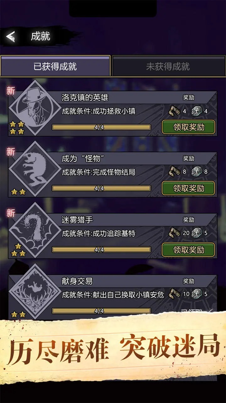 诡秘重开模拟器折相思截图0