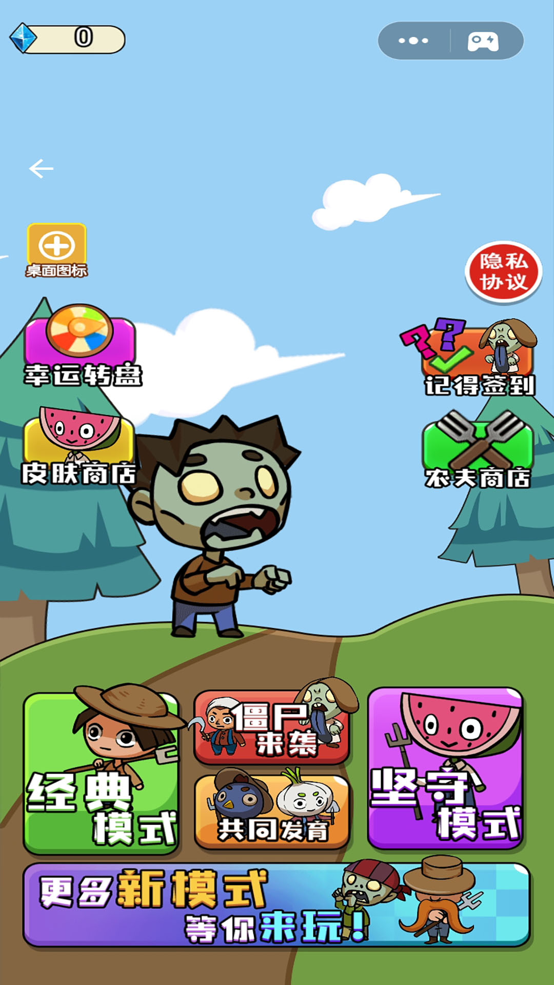 农夫不能惹截图0