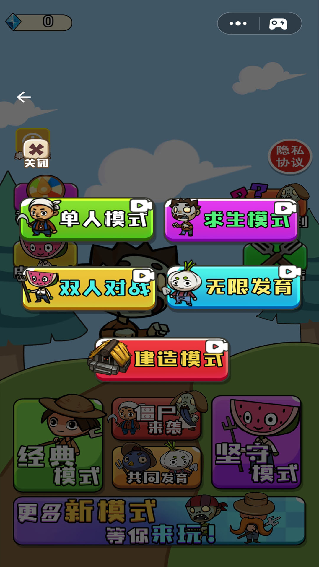 农夫不能惹截图1