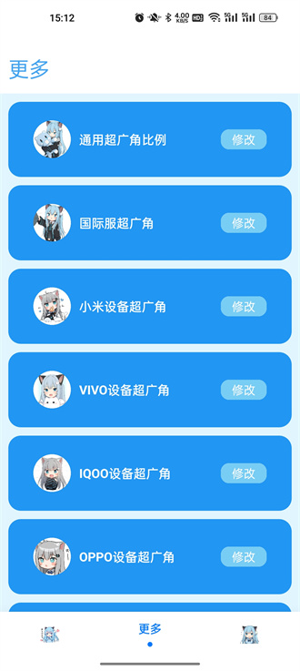 青辰画质助手下载手机版截图1