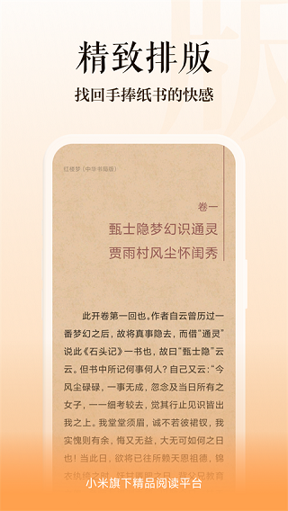 多看阅读app截图2