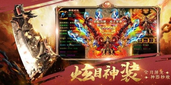 最新2025传奇手游排行榜