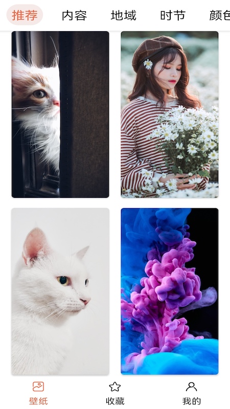 桌面壁纸主题大师截图0