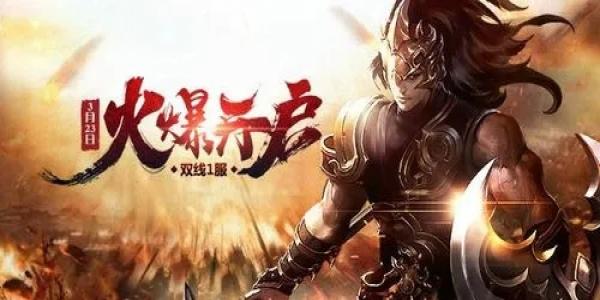 冰雪传奇手游大全
