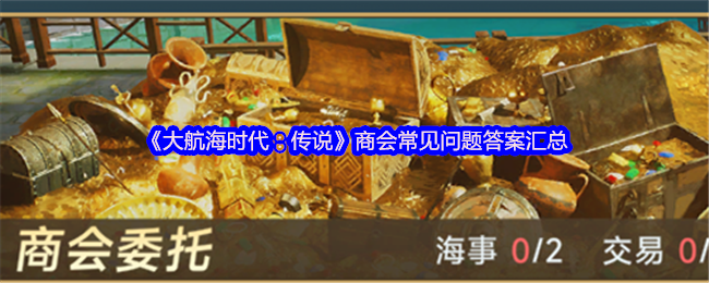 探索未知世界：《神秘海域4》游戏深度评测与攻略