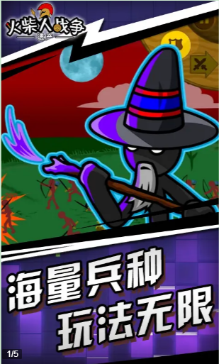 火柴人精英世界内置菜单截图2