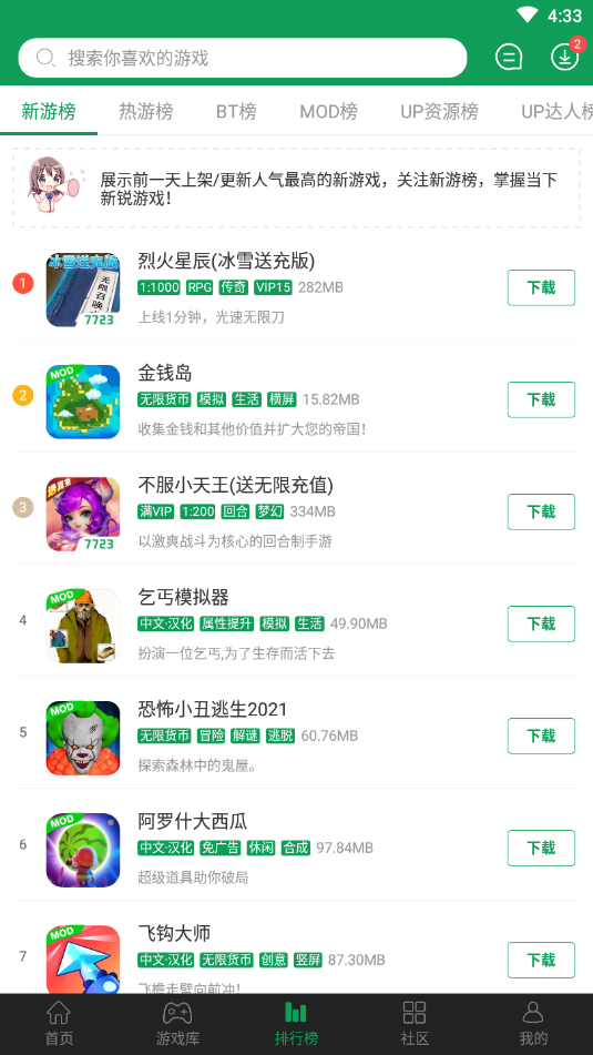 7723盒子app截图0