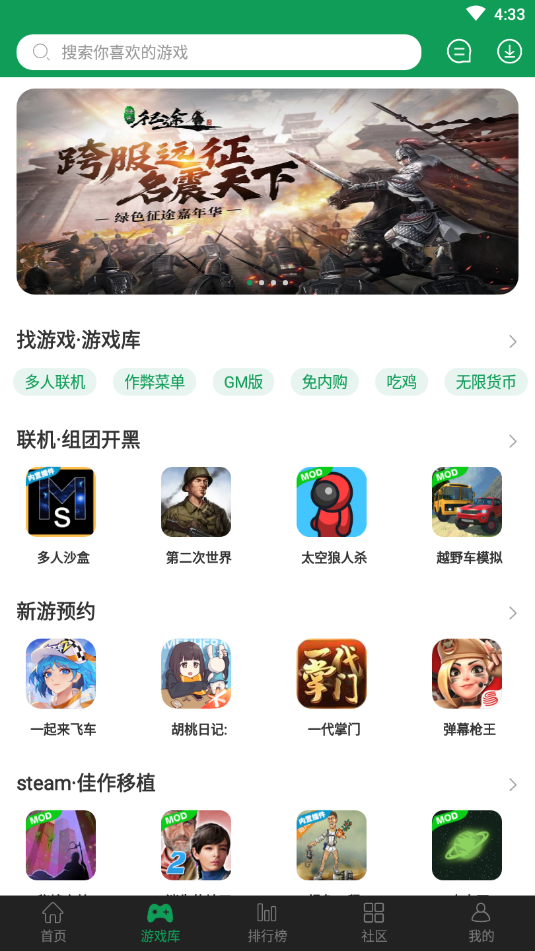 7723盒子app截图2