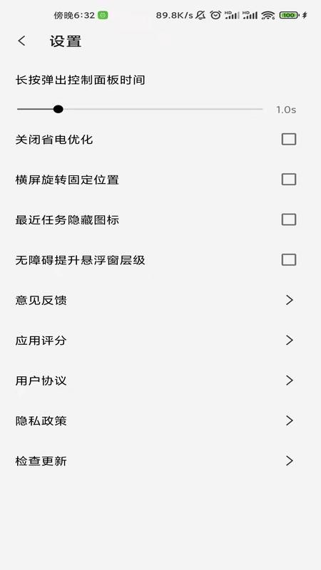 屏幕工具箱app截图1