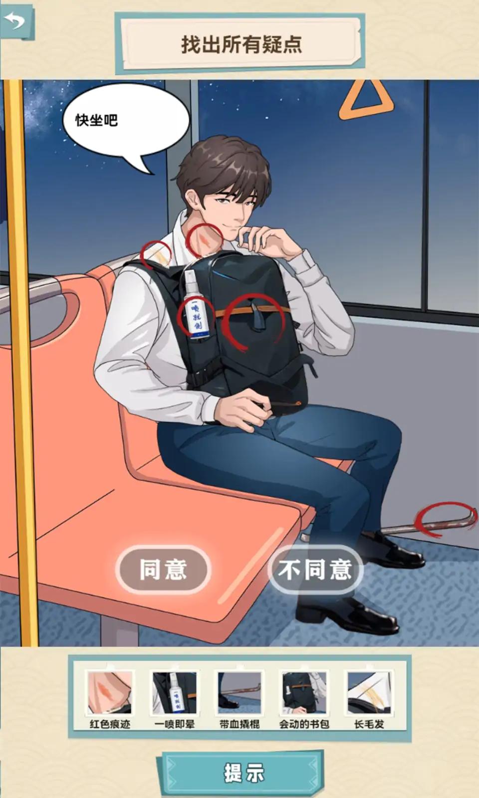 诡异公交车最新版截图2