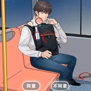 诡异公交车游戏