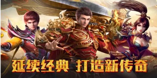 超变态传奇