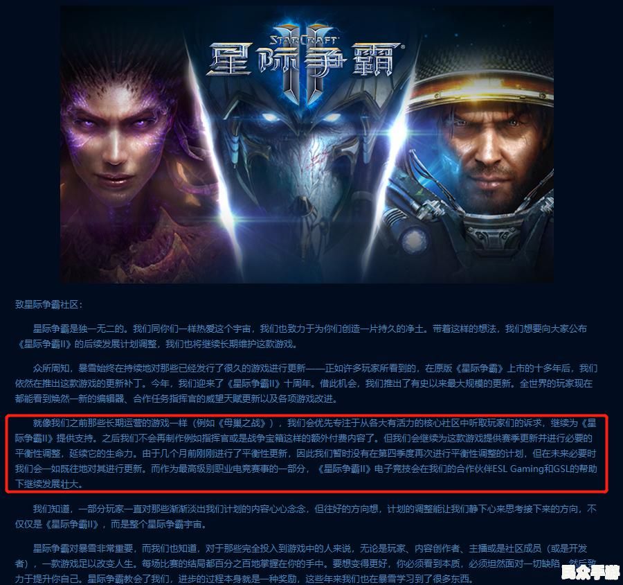 热门游戏《星际争霸2》评测：经典RTS的现代魅力