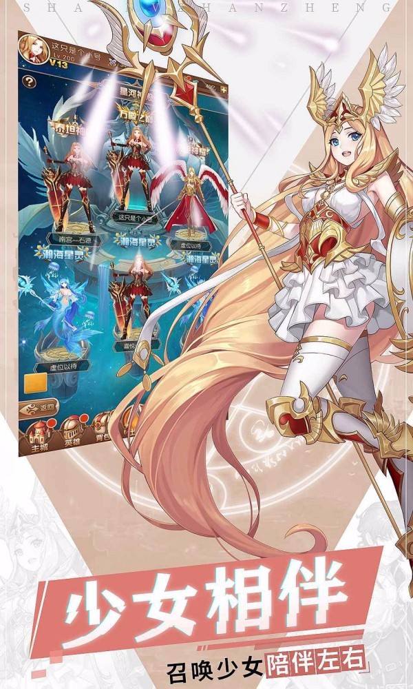 少女的远征手游截图0