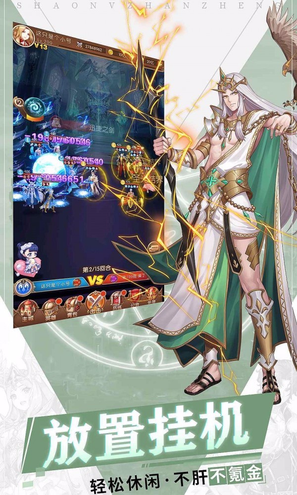 少女的远征手游截图2