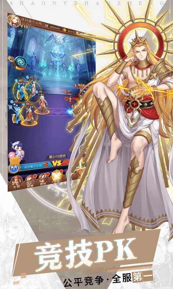 少女的远征手游截图3