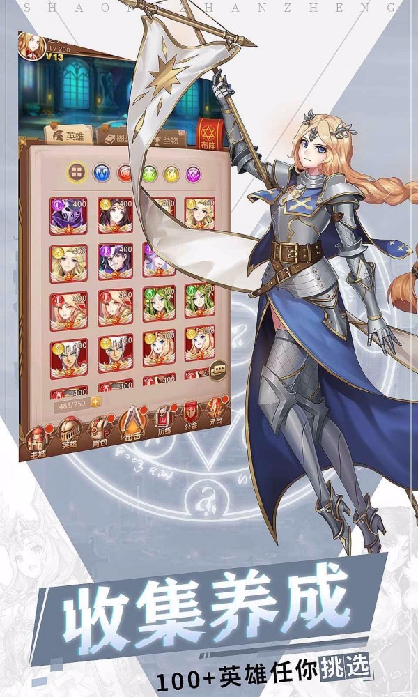 少女的远征截图1