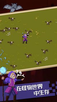 魔法幸存者免广告版截图0