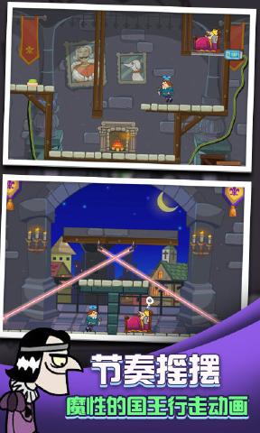 刺杀国王普通截图0