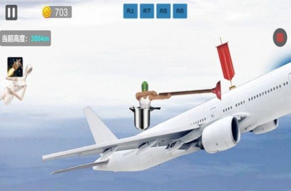 登山模拟器截图0