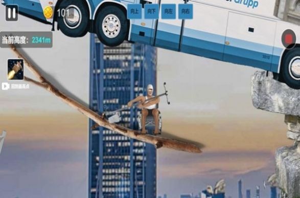 登山模拟器截图2