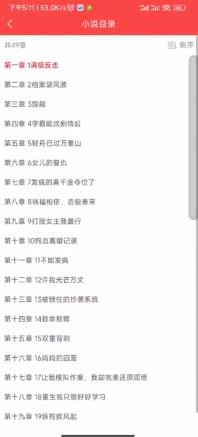 贝壳小说免费阅读截图1