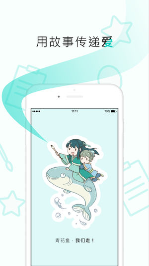 长佩阅读app免费截图3