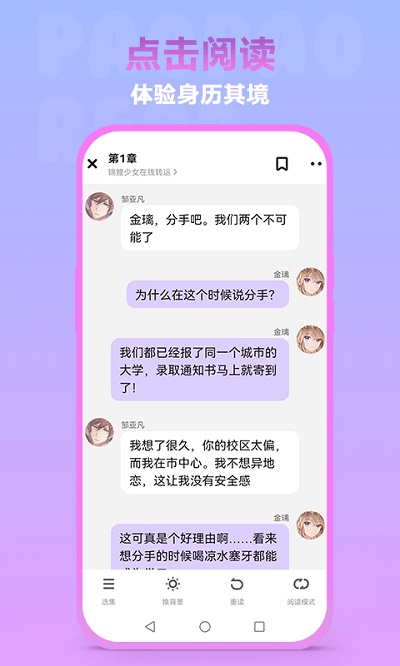 泡泡阅读免费截图1