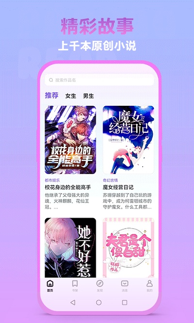 泡泡阅读免费截图2
