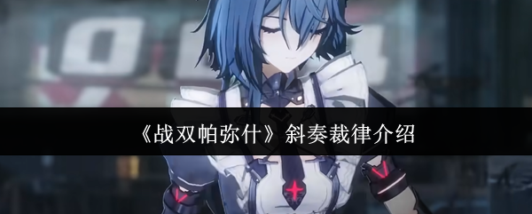 深入解析《塞尔达传说：荒野之息》——开放世界冒险游戏的巅峰之作