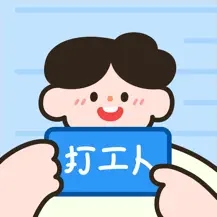 打工人小组件app