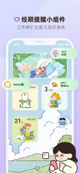 打工人小组件app截图2