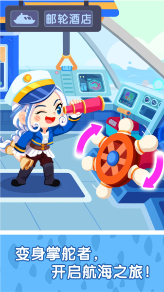 奇妙小镇嘉年华最新版截图0