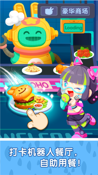 奇妙小镇嘉年华最新版截图1