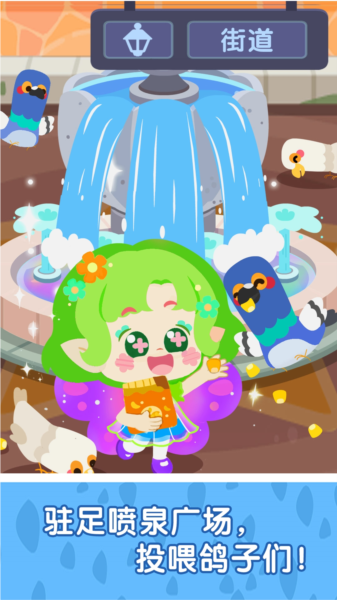 奇妙小镇嘉年华最新版截图3