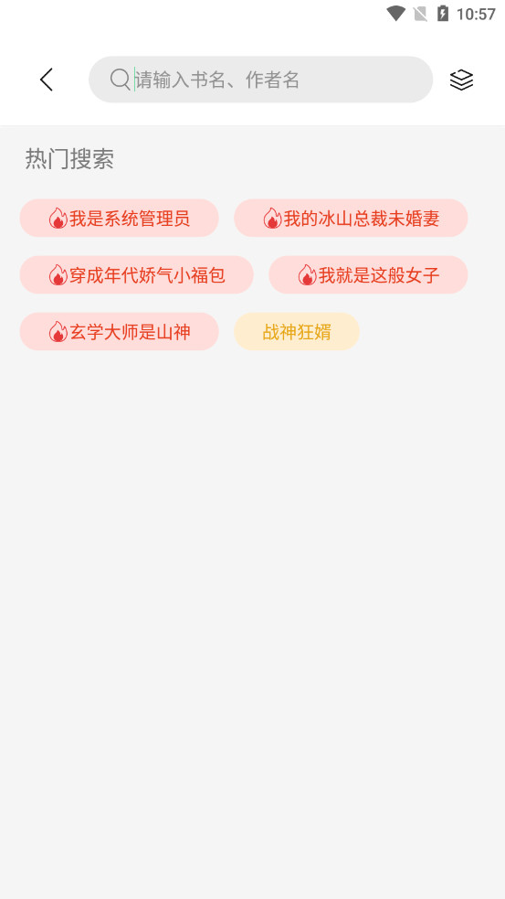 书香仓库下载安装截图0