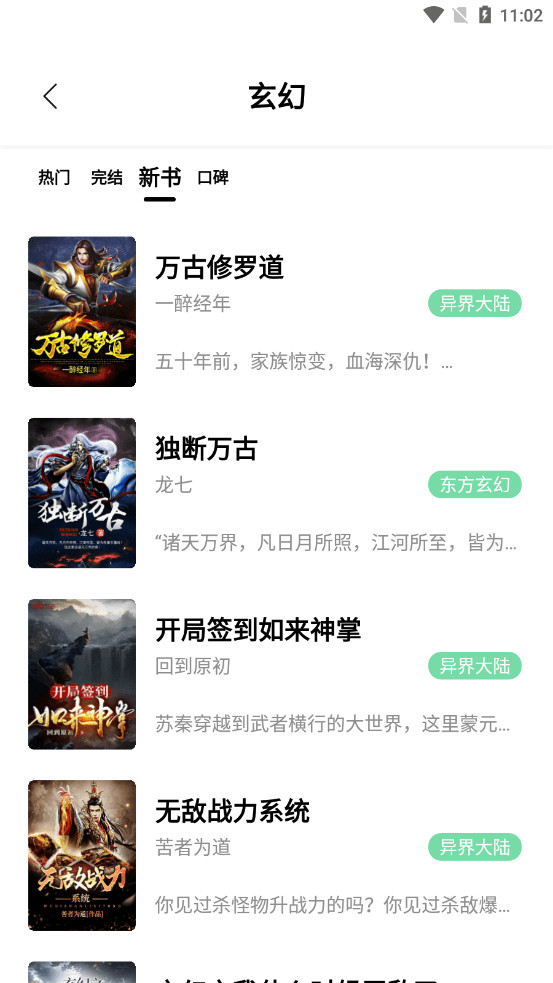 书香仓库下载安装截图3