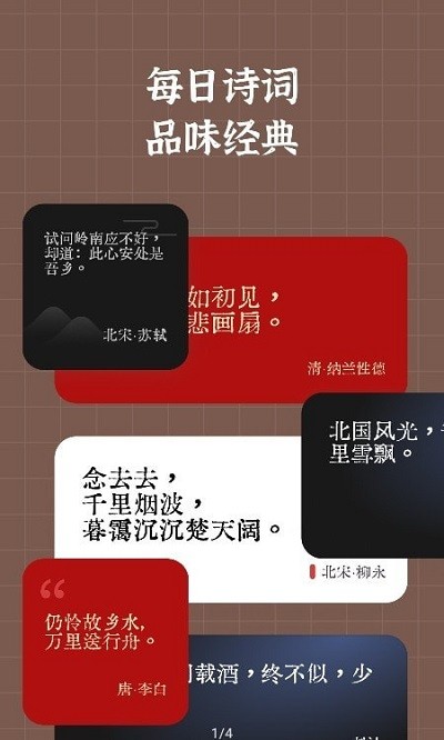 小组件盒子APP截图3