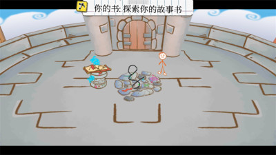 画个火柴人3最新版截图1