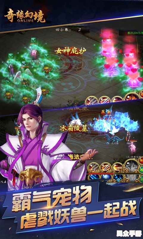 探索热门游戏《幻域奇缘》：玩法、特色与评测