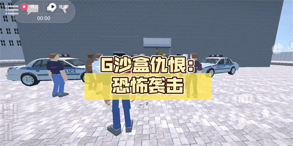 g沙盒仇恨版本大全