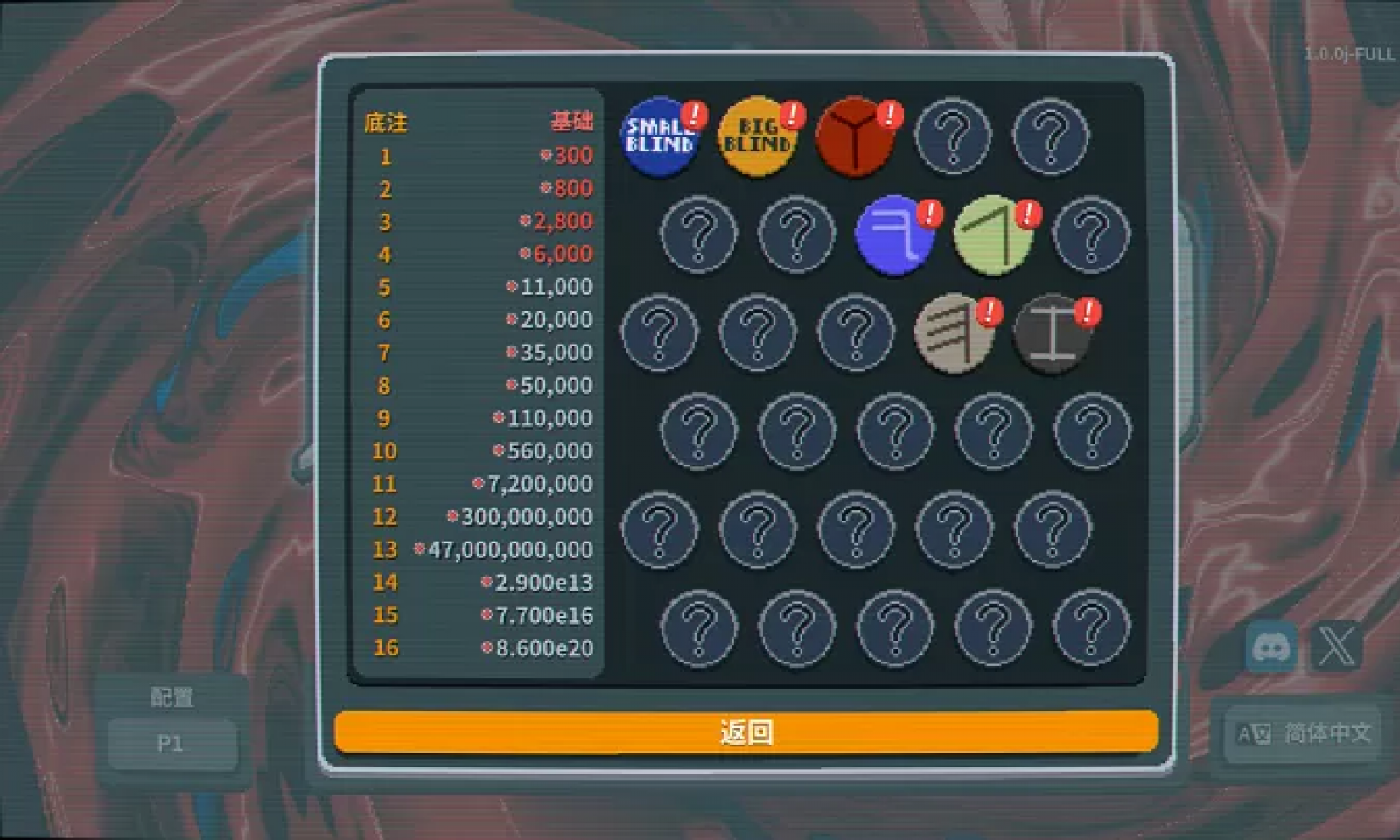 balatro小丑牌截图1